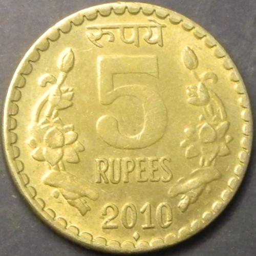 5 рупій 2010 Індія (ромб)
