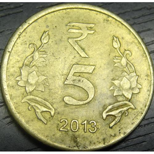 5 рупій 2013 Індія (ромб)