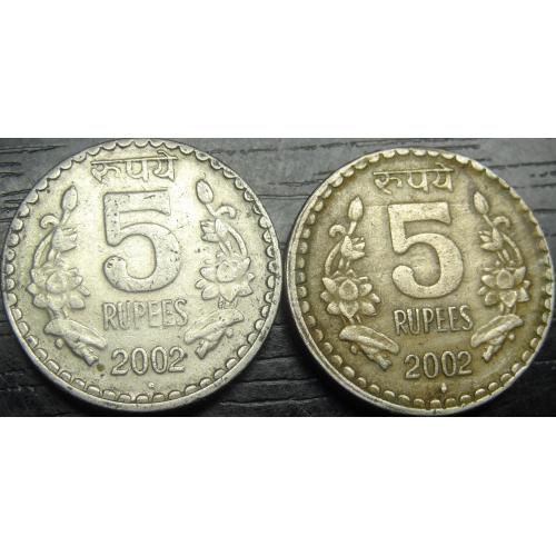 5 рупій Індія 2002 (два різновиди)