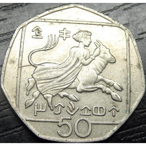 50 центів 1991 Кіпр