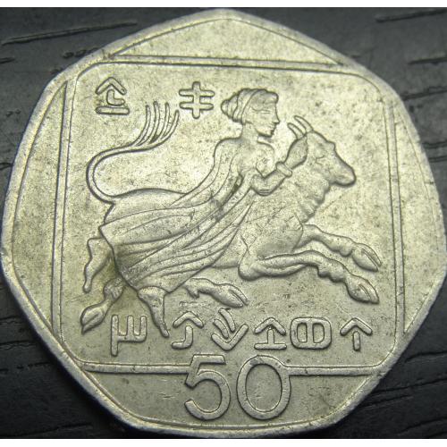 50 центів 1994 Кіпр рідкісна