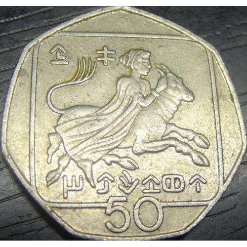 50 центів 1996 Кіпр