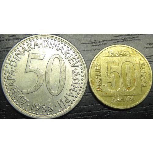 50 динарів 1988 Югославія (два різновиди)