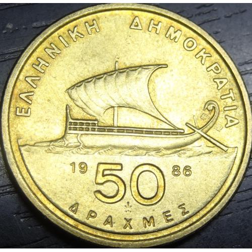50 драхм 1986 Греція