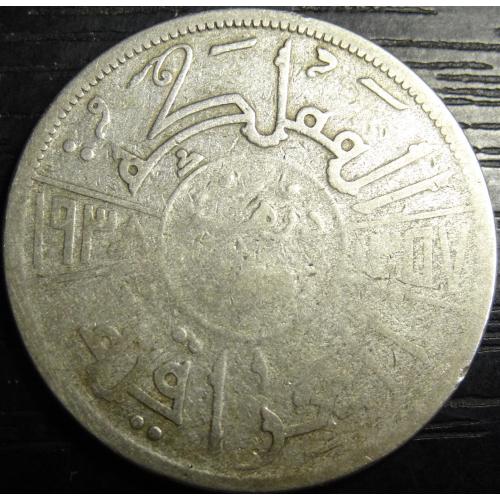 50 філсів Королівство Ірак 1938 срібло