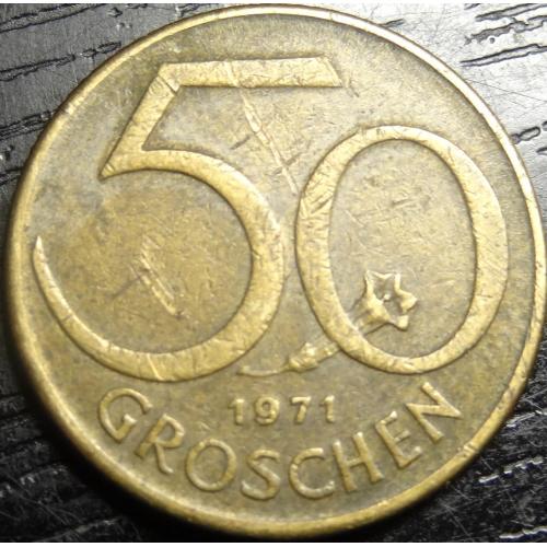 50 грошей Австрія 1971