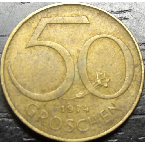 50 грошей Австрія 1974