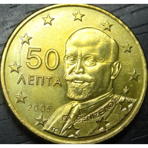50 євроцентів 2005 UNC Греція
