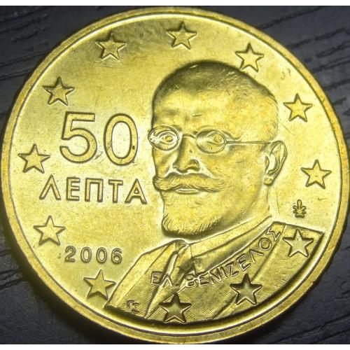 50 євроцентів 2006 UNC Греція
