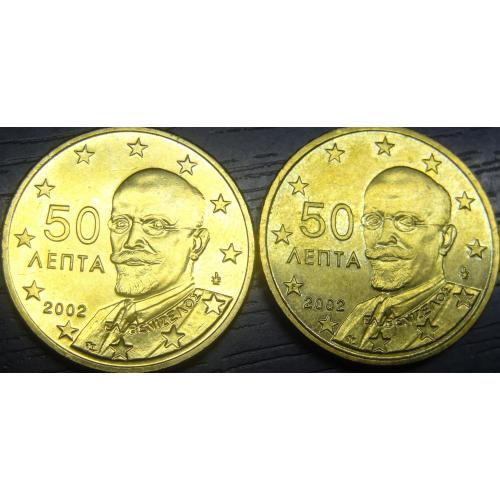 50 євроцентів Греція 2002 UNC (два різновиди) з і без букви F у зірочці