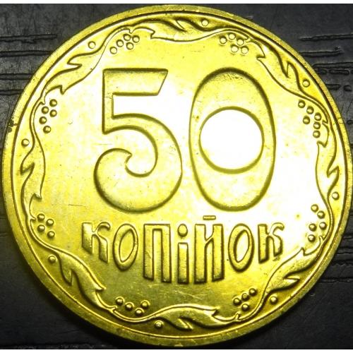 50 копійок Україна 2016 сталь