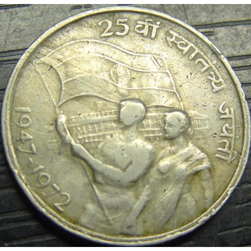 50 пайсів Індія 1972 Незалежність (ромб)
