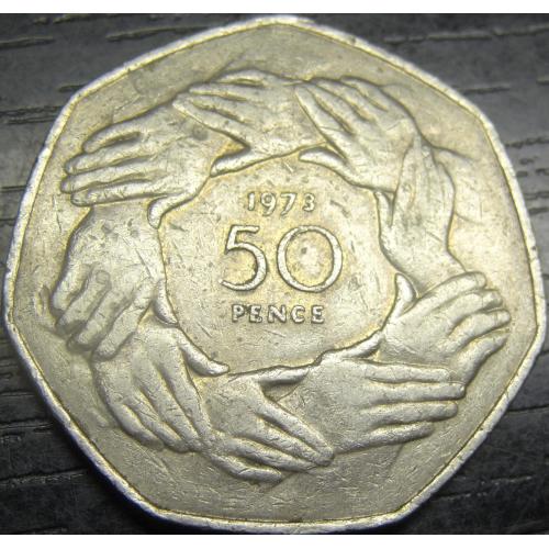 50 пенсів Британія 1973 Європейська економічна спільнота