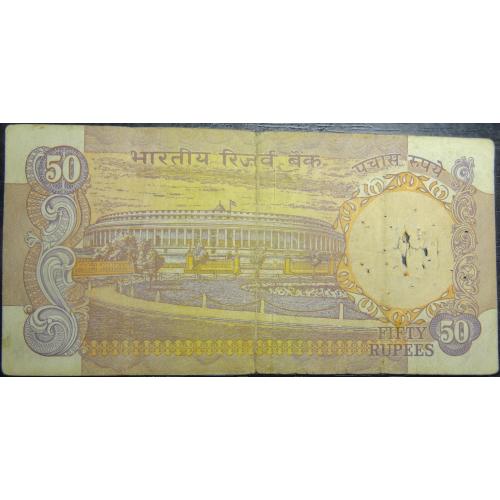 50 рупій Індія 1978