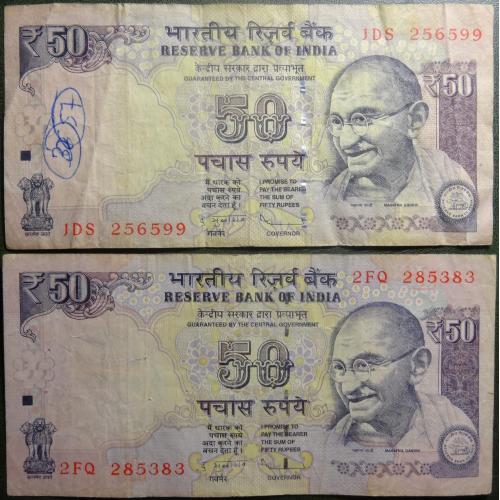 50 рупій Індія 2013 (два різновиди)