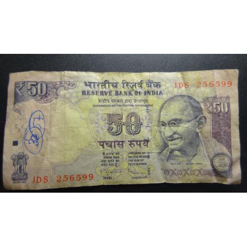 50 рупій Індія 2013