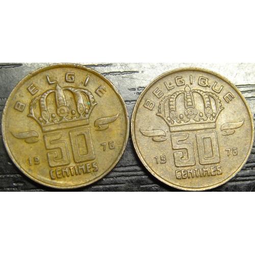 50 сантимів 1976 Бельгія (два різновиди)