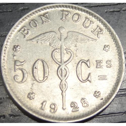 50 сантимів Бельгія 1928 Belgique