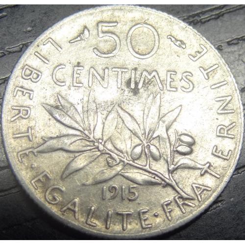 50 сантимів Франція 1915 срібло
