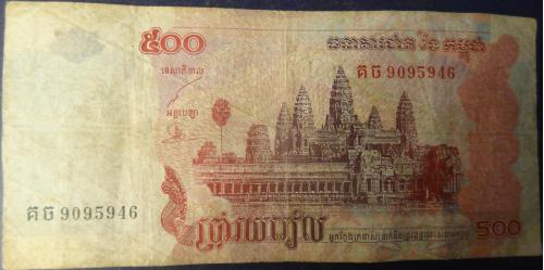 500 ріалів Камбоджа 2004
