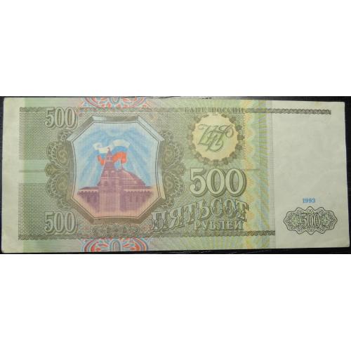 500 рублів Росія 1993