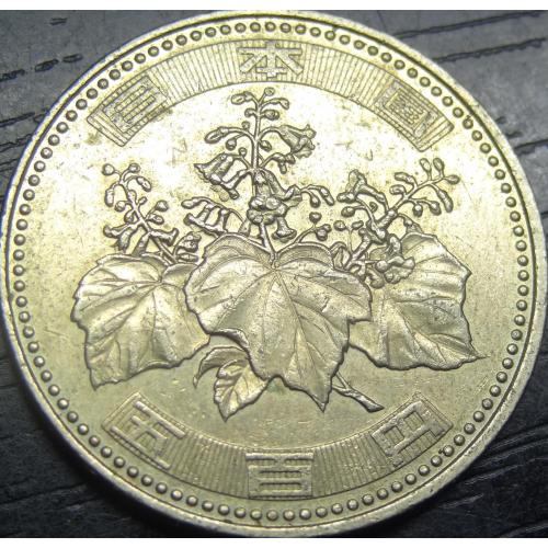 500 йен Японія 2010