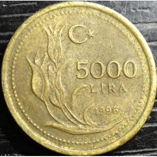 5000 лір Туреччина 1996