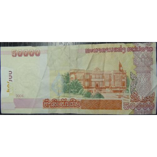 50000 кіп Лаос 2004