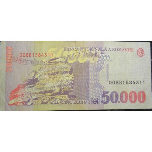 50000 лей Румунія 1996