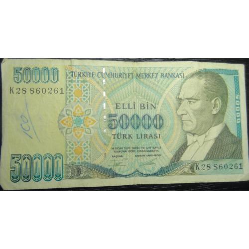 50000 лір Туреччина 1970 (1995)