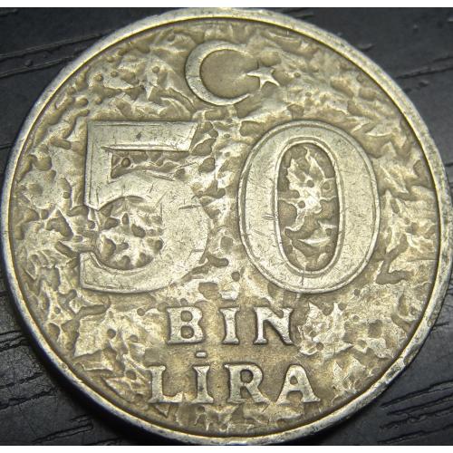 50000 лір Туреччина 1999