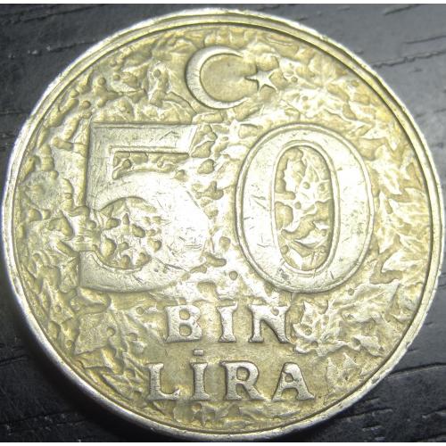50000 лір Туреччина 2000