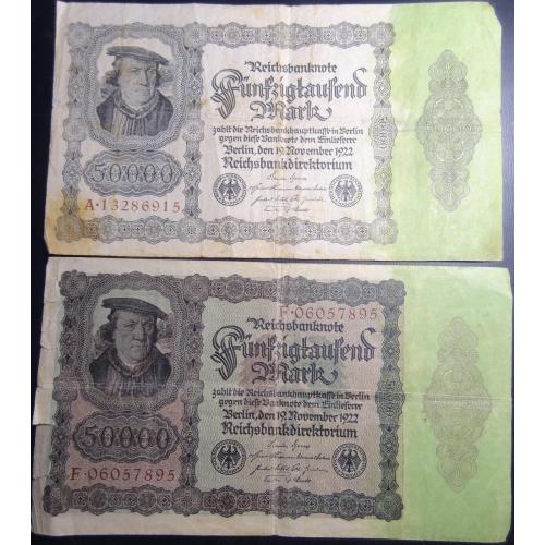 50000 марок Німеччина 1922 (два різновиди)