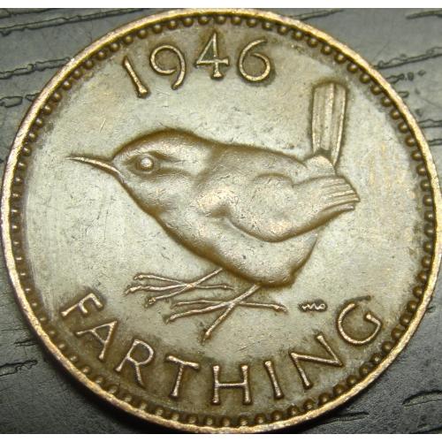 Фартінг 1946 Британія