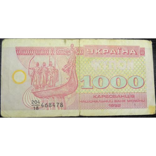 Купон 1000 карбованців Україна 1992