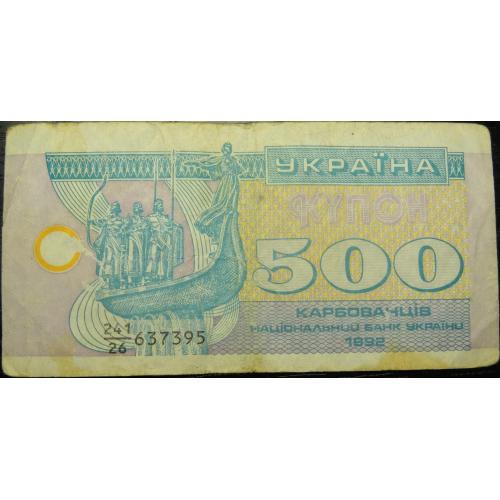 Купон 500 карбованців Україна 1992