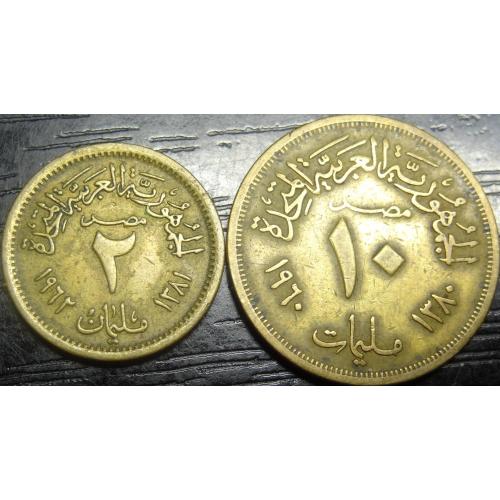 Монети Єгипту (Об'єднана Арабська республіка)