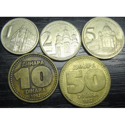 Комплект монет союзної Югославії