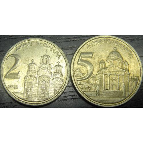 Монети союзної Югославії 2002