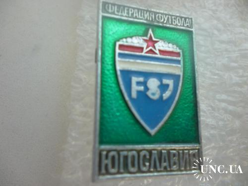 Футбол. Федерация футбола Югославии