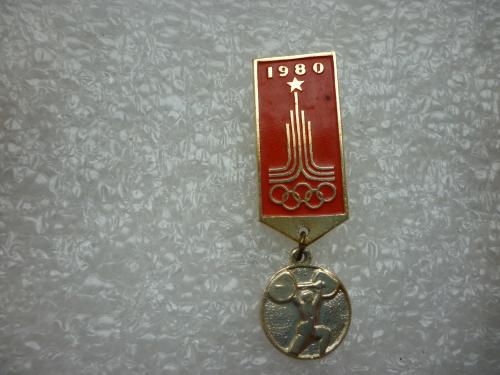 Олимпиада-1980. Москва. Тяжелая атлетика
