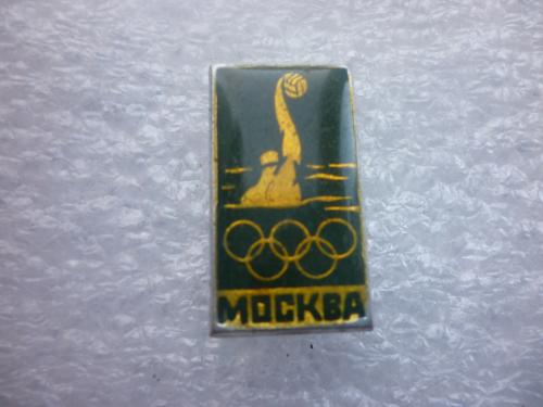Олимпиада-80. Москва. Водное поло