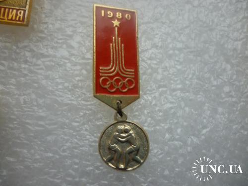 Олимпийские игры. Москва-1980. Борьба
