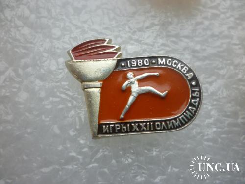 Олимпийские игры. Москва-1980. Толкание ядра