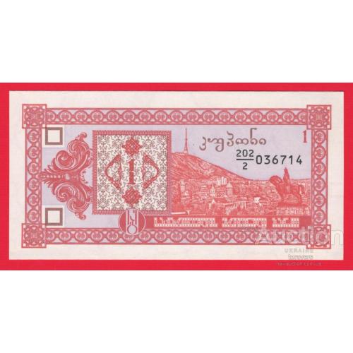 Грузия 1 купон 1993г UNC P-33