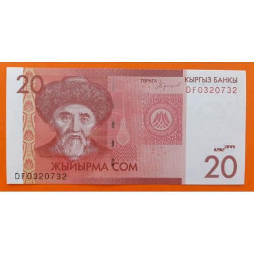  Киргизстан Киргизия 20 сом 2016р UNC Р-24b 