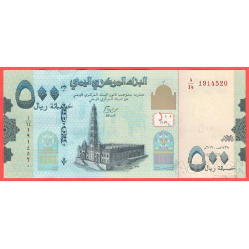 Ємен / Йемен 500 ріалів 2017р  UNC Р-39b