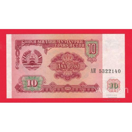 Таджикистан 10 рублів 1994р UNC Р-3