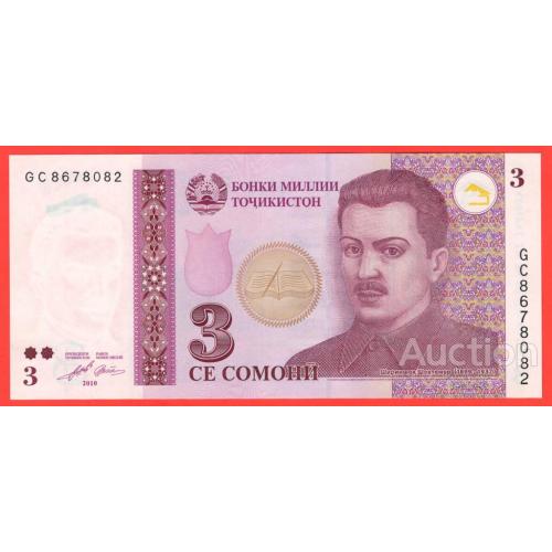 Таджикистан 3 сомоні  2010г UNC Р-20