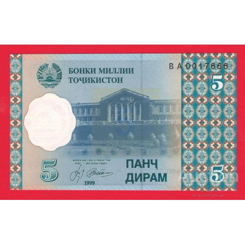 Таджикистан 5 дирам 1999г UNC Р-11